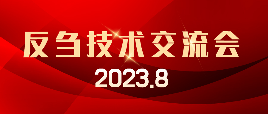 愛(ài)瑜牧業(yè)技術(shù)會(huì)議支持，助新客戶(hù)快速起量