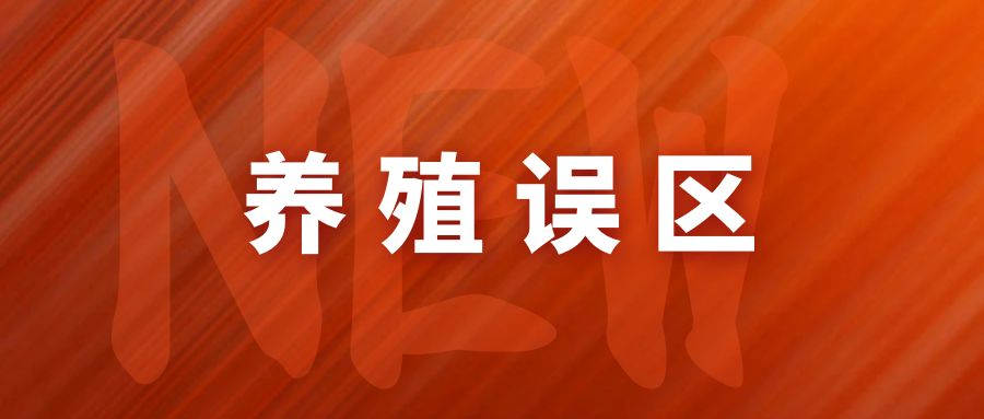 農(nóng)村養(yǎng)牛四大常見(jiàn)誤區(qū)，養(yǎng)牛戶必看！
